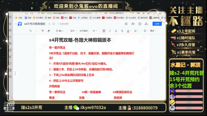 【2021-05-14 05点场】小鬼酱ovo：小鬼酱:开荒配将修车等
