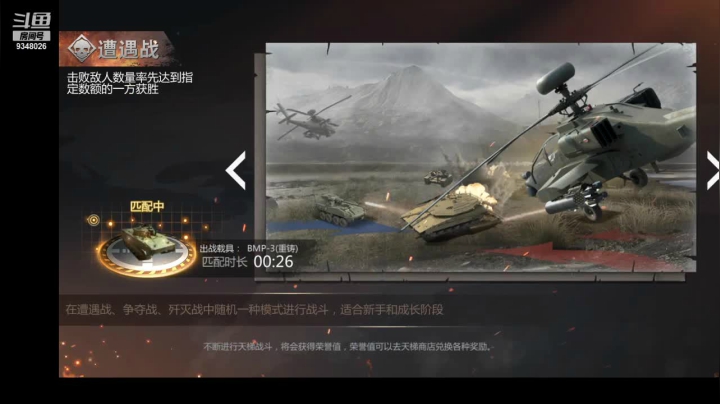 【2021-05-14 00点场】61师老兵：骁骑☆余香的直播间