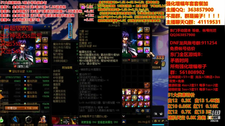 【DNF】主播东门的精彩时刻 20210514 11点场