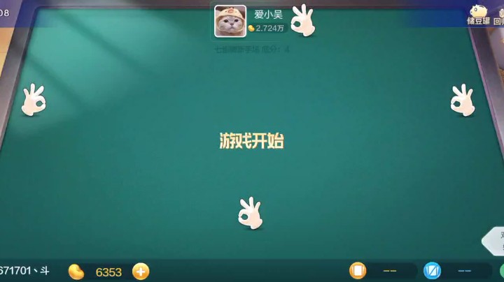 七雀牌之顺子胡，关键时刻还是下家放了个方片9，这个方片9等于是害了两位无辜的路人