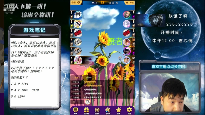 【2021-05-14 16点场】天下第一吼：国服第一被针对达人~