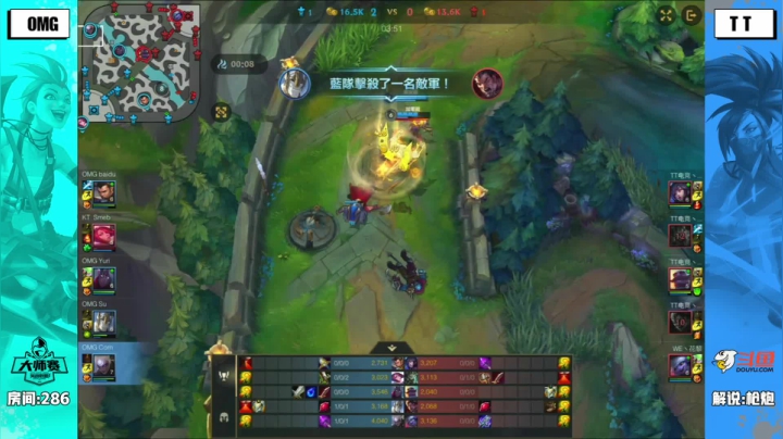 斗鱼lol手游大师赛S3 TT-VS-OMG02