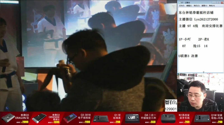 【格斗游戏】东台林铭的精彩时刻 20210514 14点场