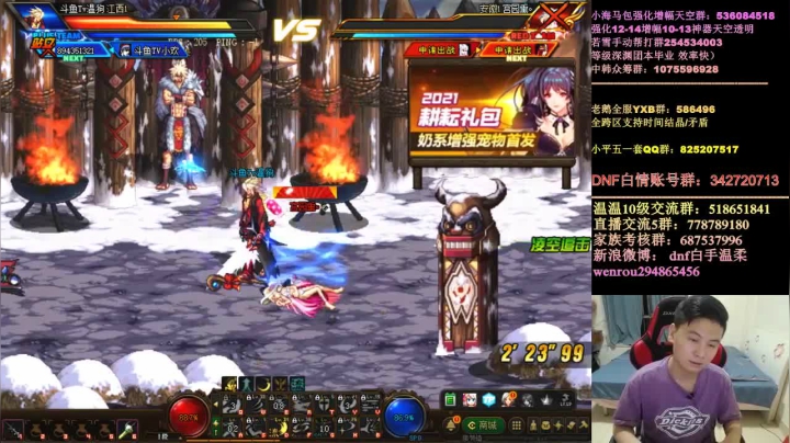 DNF白手温柔：3V3擂台丝血连斩两人，我秀起来了7
