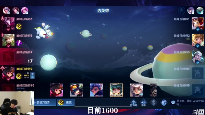 我在斗鱼看乐观青年冷哥er直播王者荣耀