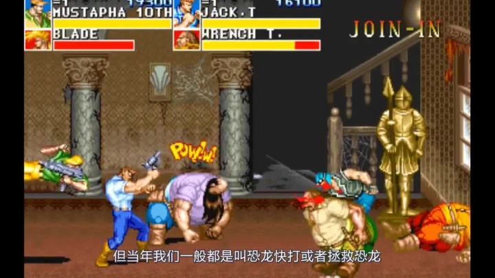 2020-12-27.【老孙聊游戏】1994年我第一次见到MD光碟机，也玩到了神奇的恐龙快打“续作