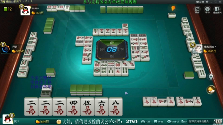 【欢乐麻将】靓旭的精彩时刻 20210514 08点场