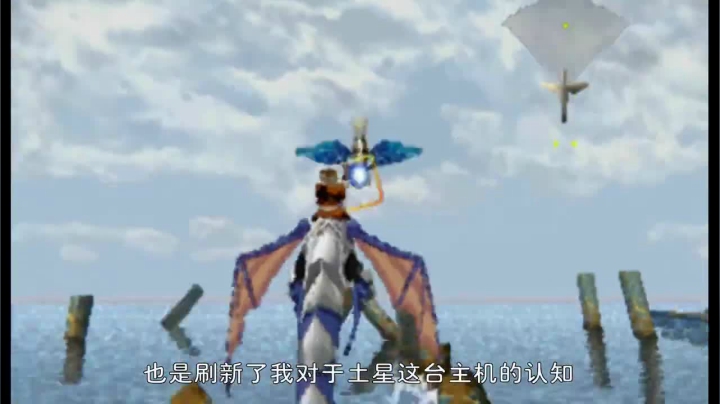 2020-07-16.【老孙聊游戏】96年偶然买到的碟，竟然是旧世嘉之魂《铁甲飞龙1+2》