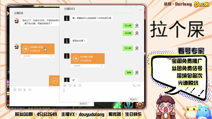 【2021-05-09 01点场】霹雳达浪娃：达浪：专业估号，看号.