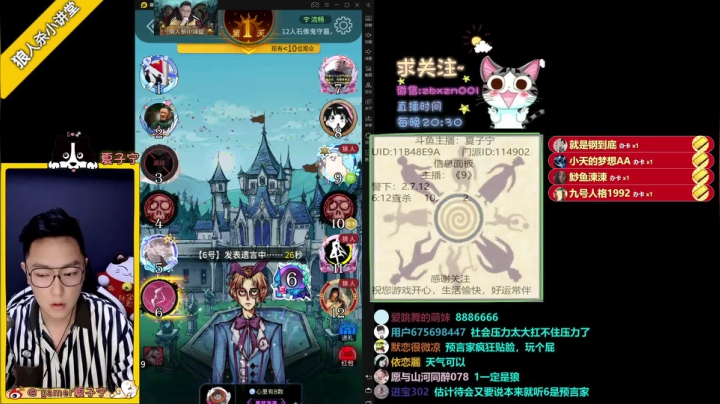 【2021-05-13 20点场】夏子宁：《狼人杀小讲堂》正在直播...