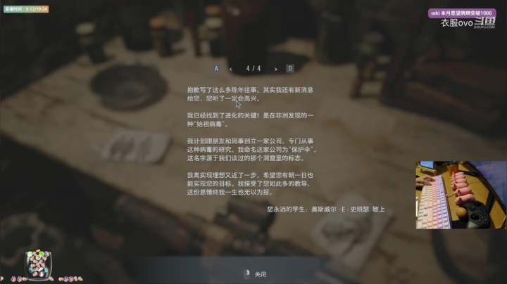 2.衣服ovo带病玩玩生化危机8~~呼呼