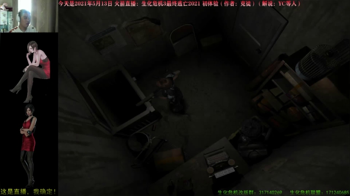 【2021-05-13 12点场】BIO火箭：最终逃亡2021 直播！初体验！