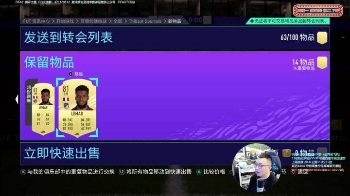 【2021-05-13 19点场】COCO花式FIFA：听说红卡很好开！?记得荧光棒续牌子哦