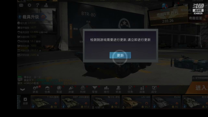 【2021-05-13 21点场】61师老兵：骁骑☆余香的直播间