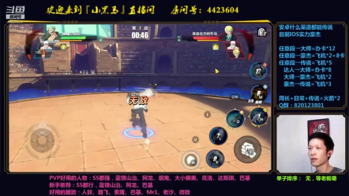 【2021-05-13 03点场】渝万丶小黑马：火箭上传说了！