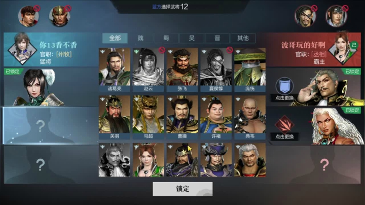 【2021-05-14 09点场】小龙哥fl：真三国无双霸 割草无双