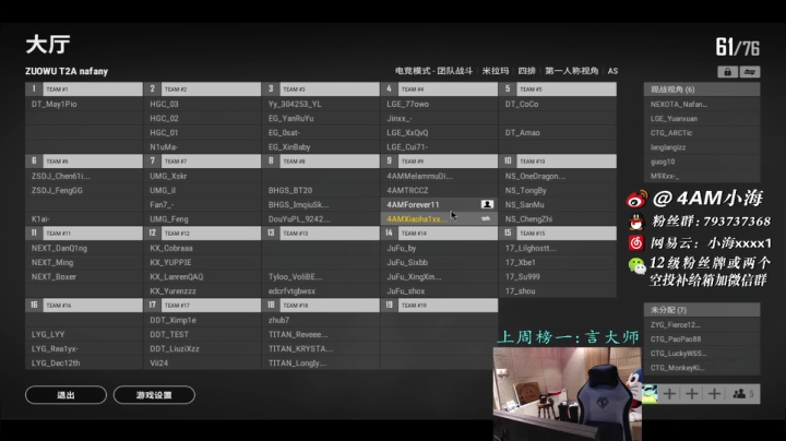 【2021-05-14 19点场】4AM小海xx丶：4AM小海:晚上T2训练赛