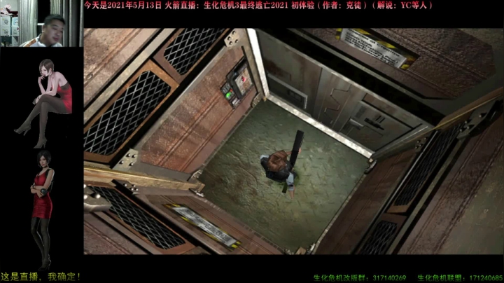 【2021-05-13 22点场】BIO火箭：最终逃亡2021 直播！初体验！