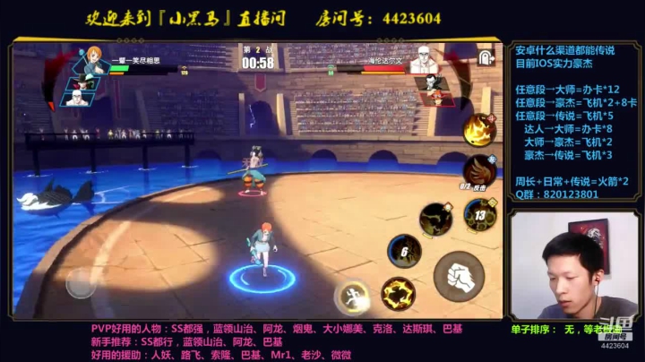 【2021-05-13 20点场】渝万丶小黑马：火箭上传说了！