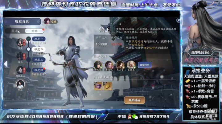 【2021-05-14 12点场】连巧衣：天香：天气这么热，我们早晚会熟吧~