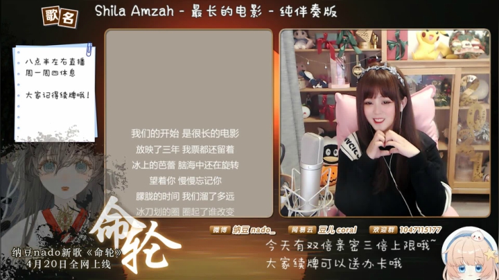 我在斗鱼看纳豆nado直播二次元
