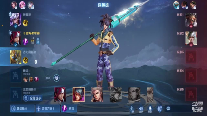 王者20星局4-0-7韩信#斗鱼视频春季赛#