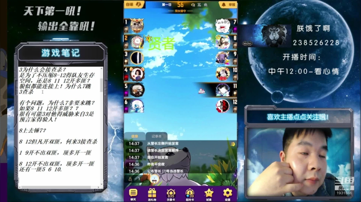 【2021-05-14 14点场】天下第一吼：国服第一被针对达人~