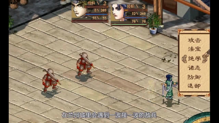 2020-12-15.【老孙聊游戏】出门就被小怪秒杀！当年的《幽城幻剑录》有多硬核好玩？