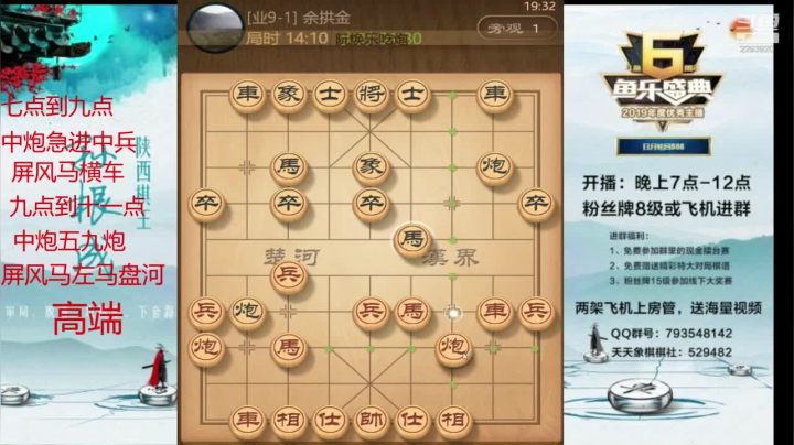 日月轮回888：左马盘河3