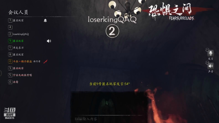 【恐惧之间】橘子蘸盐的精彩时刻 20210513 这都能输？大聪明齐聚一堂。