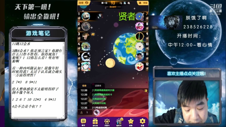 【2021-05-14 12点场】天下第一吼：国服第一被针对达人~