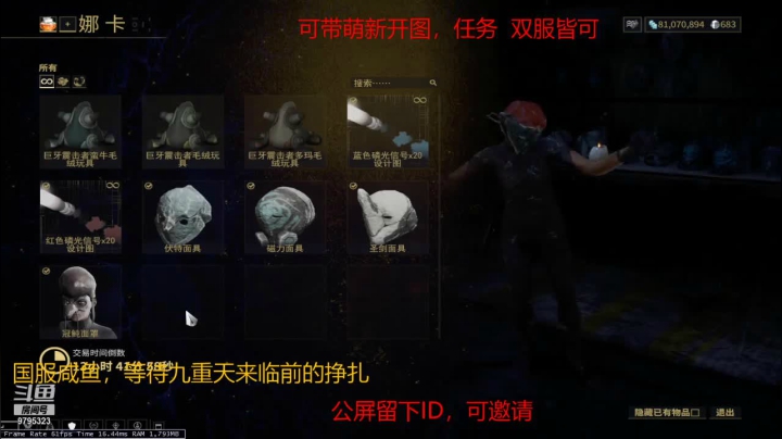 【2021-05-09 17点场】卓哥不忙：【双服】星际战甲  可带萌新
