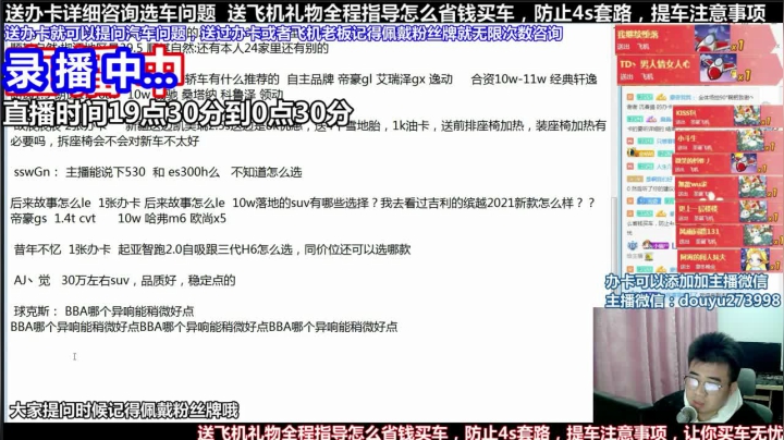 【2021-05-14 15点场】蒙奇你你你：斗鱼最专业车评 在线直播