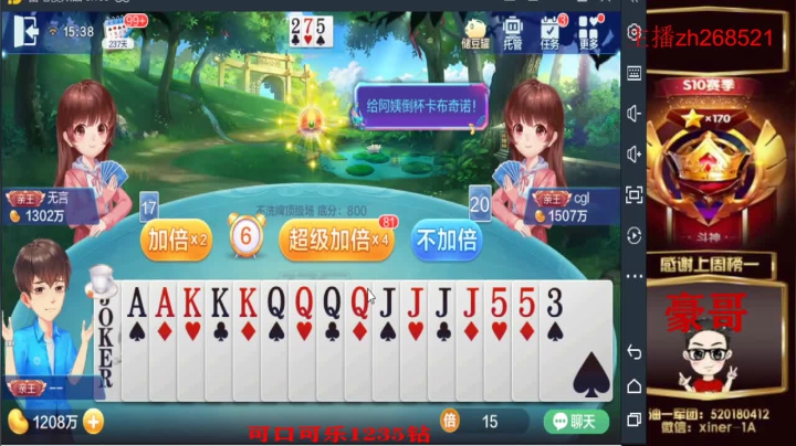【2021-05-14 14点场】正能量丶油条：不洗牌！走起！
