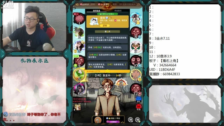 【2021-05-13 09点场】Ace丶老李：#官方狼人杀#嘴强王者
