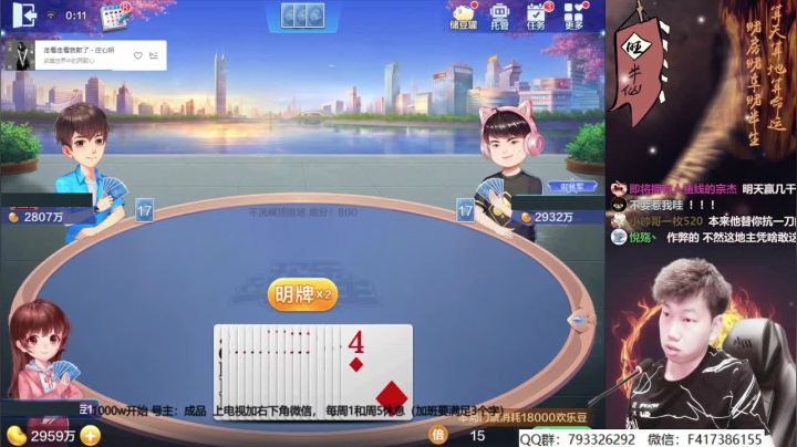 【欢乐斗地主】天地丶小旺的精彩时刻 20210514 00点场