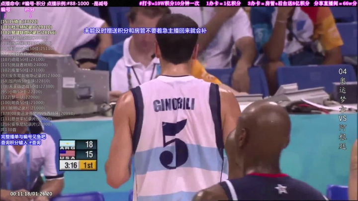 我在斗鱼看KB24丶黑曼巴直播文化