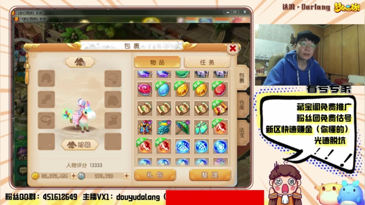 【2021-05-05 00点场】霹雳达浪娃：达浪：专业估号，看号.