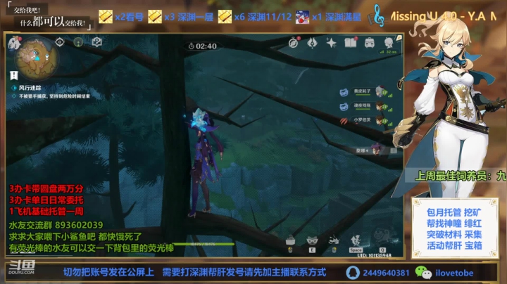 【原神】捉迷藏，莫纳永远滴神~