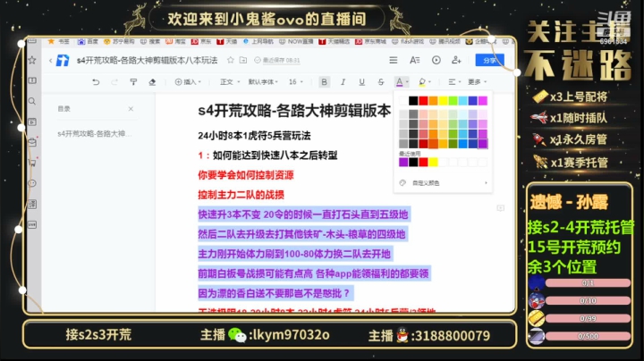 【2021-05-14 07点场】小鬼酱ovo：小鬼酱:开荒配将修车等