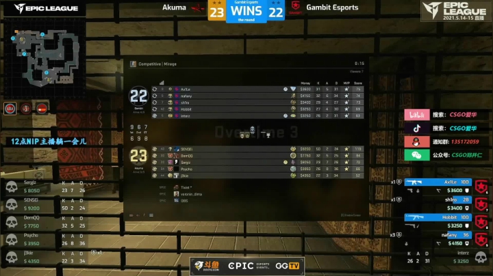 【2021-05-14 20点场】CSGO解说爱华：【爱华】EPIC  11点NaVi秀一波