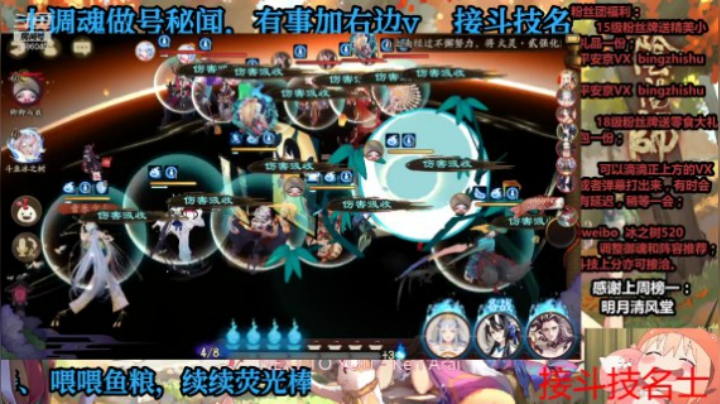 【阴阳师】冰之树的协同斗技妖刀姬