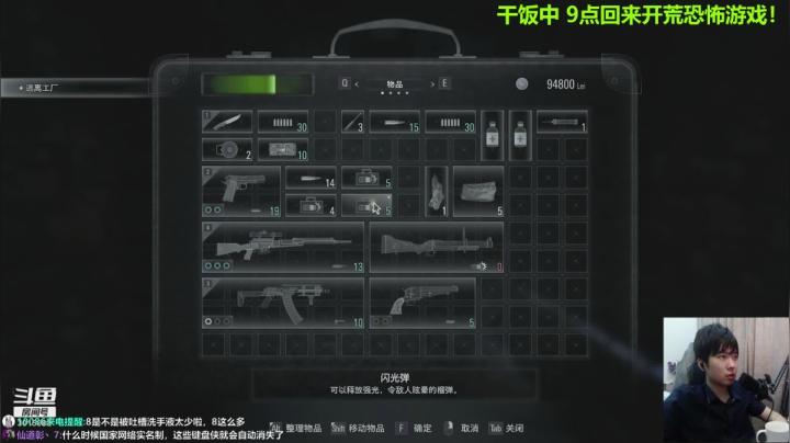 【2021-05-14 18点场】机长YG：【机长】9点开荒恐怖游戏！别错过！