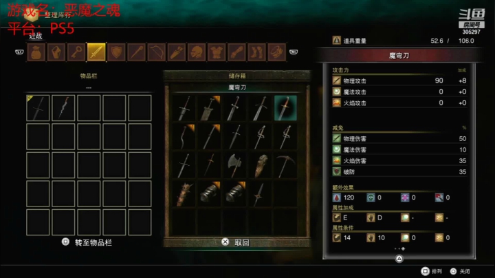 【2021-05-07 19点场】鬼武拾柒：PS5 恶魔之魂 开荒找虐