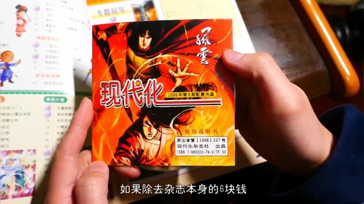 2020-03-09.【老孙聊游戏】九十年代销售奇迹！这款武侠RPG到底做了什么？《风云》3D人物、大卖17万套！这款98年的武侠游戏不简单