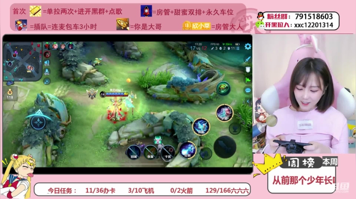 【2021-05-13 14点场】欣小菜：【有车位】萌妹上分如喝水！