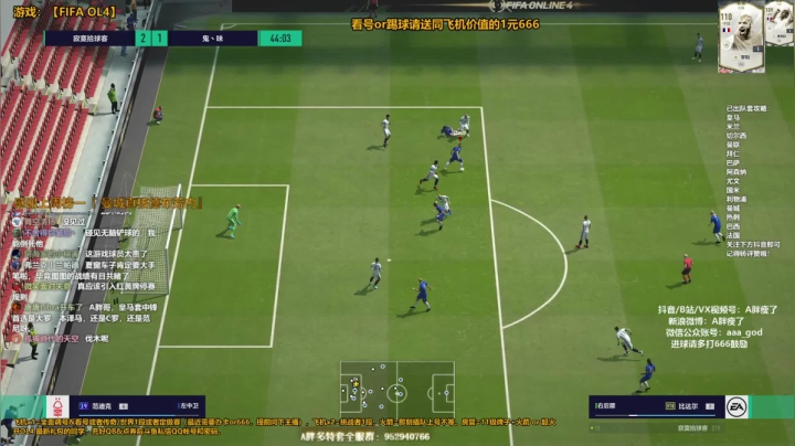 【FIFA ONLINE 4】A胖瘦了的精彩时刻 20210514 12点场