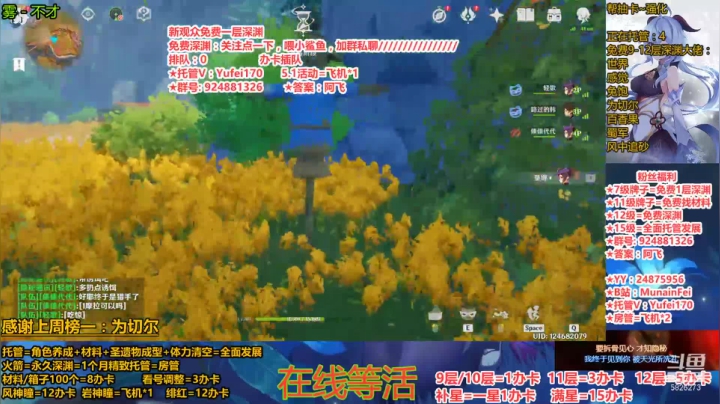 抓迷藏啦
