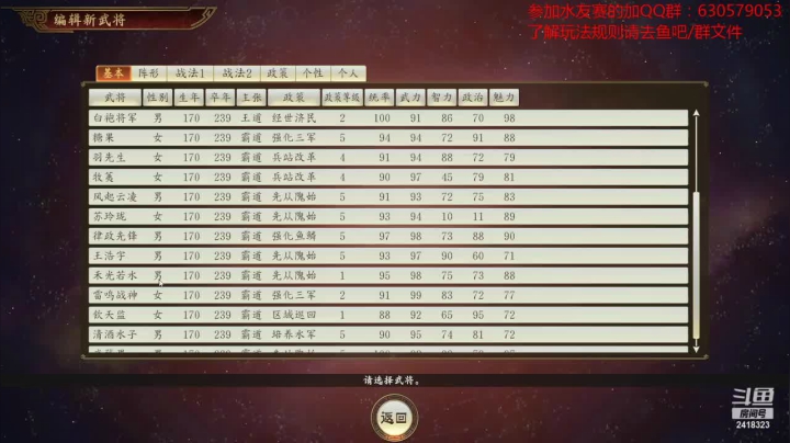 【2021-05-13 22点场】兰色星空123：三国志14水友测试赛