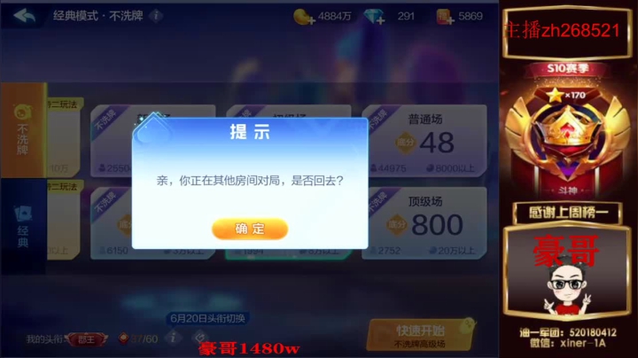 【2021-05-14 12点场】正能量丶油条：休息一晚！明天见！